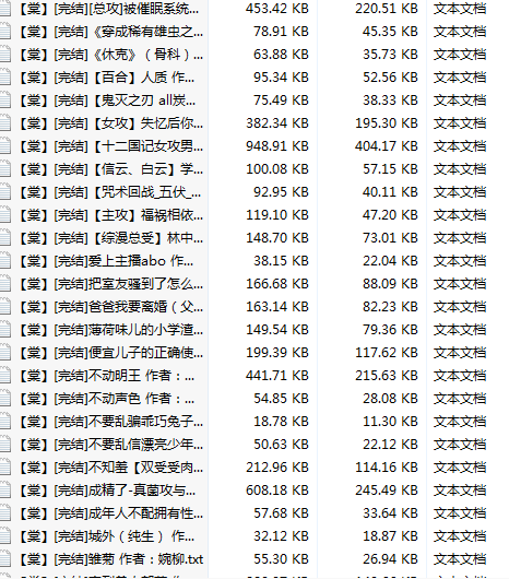 海棠废文2021.2-3完结包(含BG/BL/GL)