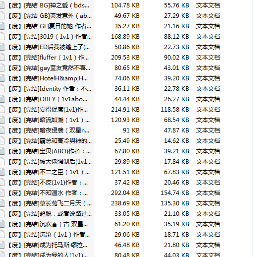 海棠废文2021.2-3完结包(含BG/BL/GL)