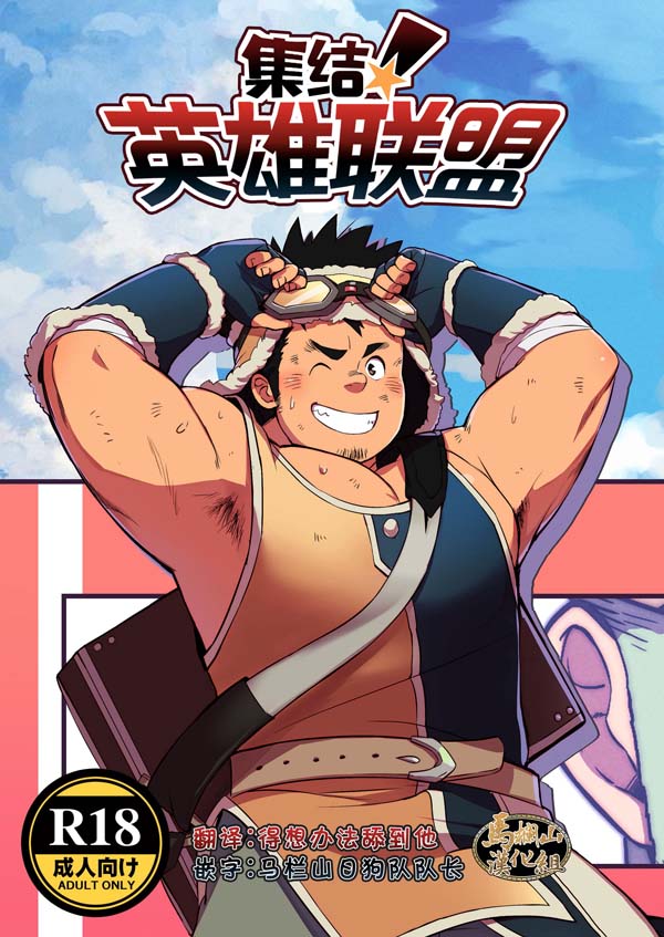 《集结！英雄联盟+整装！英雄联盟》[70M]