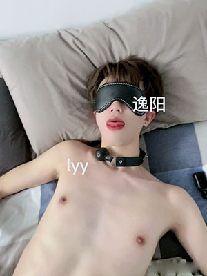 逸阳lyy网红小受[196M]