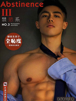 Abstinence禁欲系Ⅲ [453M]