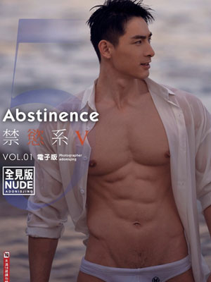 禁慾系Abstinence No.05[451M]