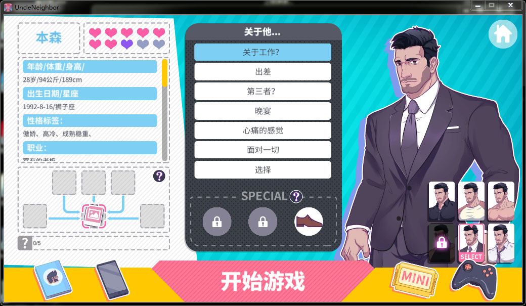 邻居大叔 UncleNeighbor [484M]