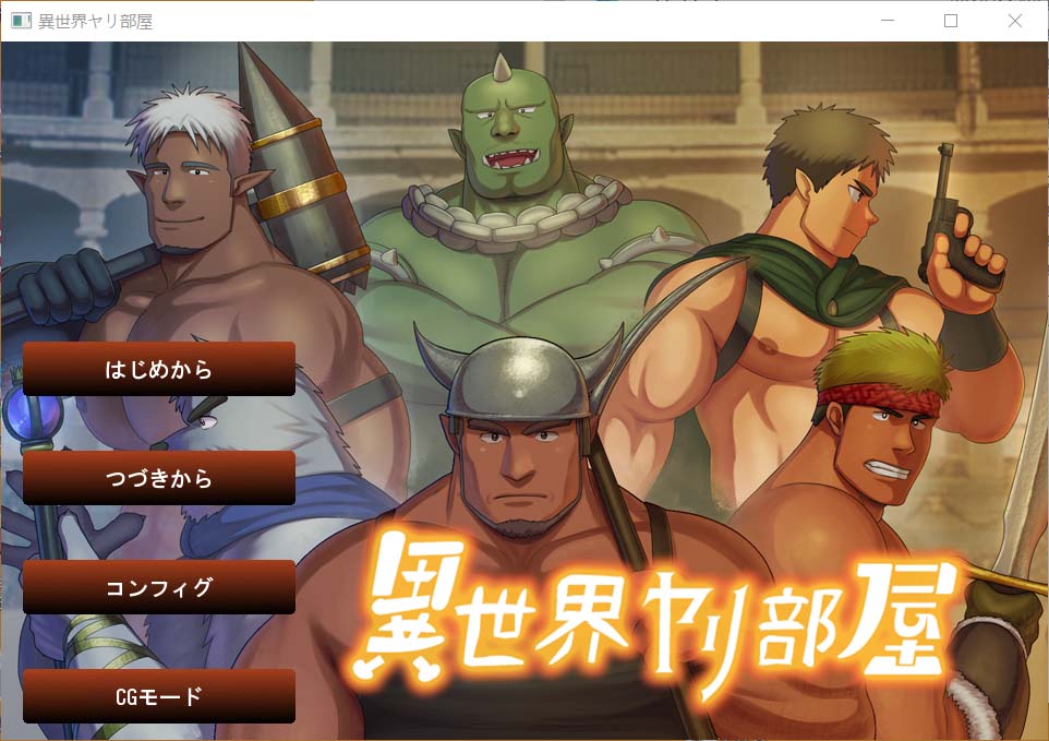 妄想惑星 异世界部落[503M]