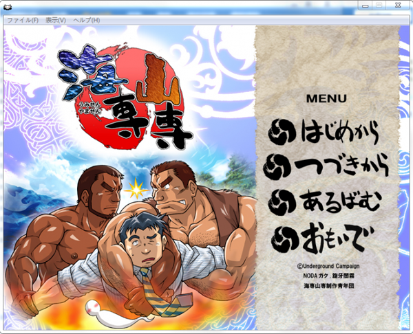 【海专山专】汉化版 [839MB]