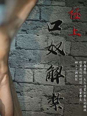 被学长调教后[662M]