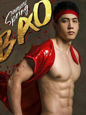 BAO 01 - EnerGetic SprinG[98M]