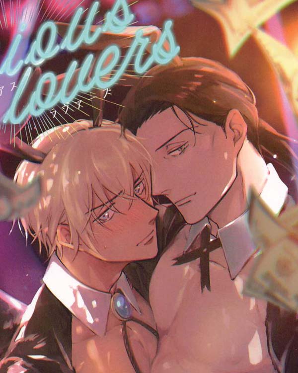 名侦探柯南DEVIOUS LOVERS[22M]