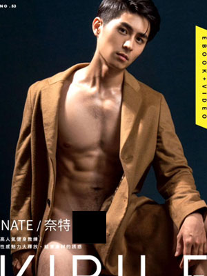 Virile 性感志 NO.53[646M]