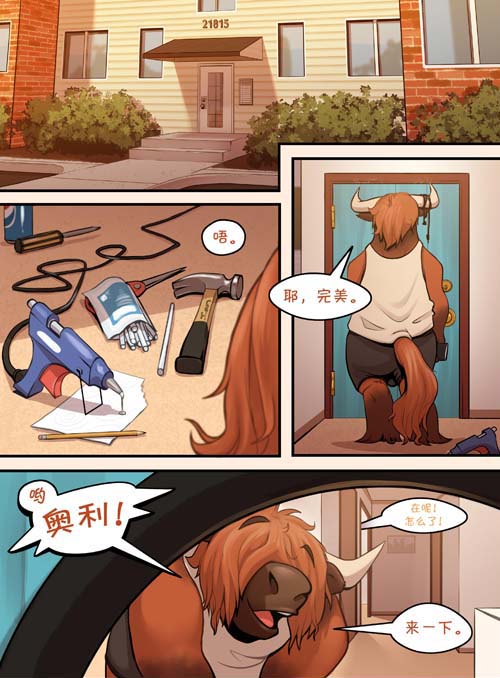 609公寓 (Ongoing)[Braeburned][16M]