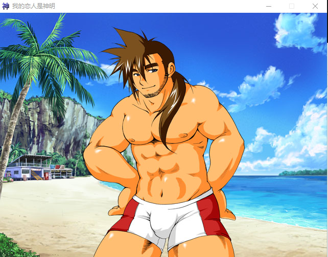 我的恋人是神明[161M]