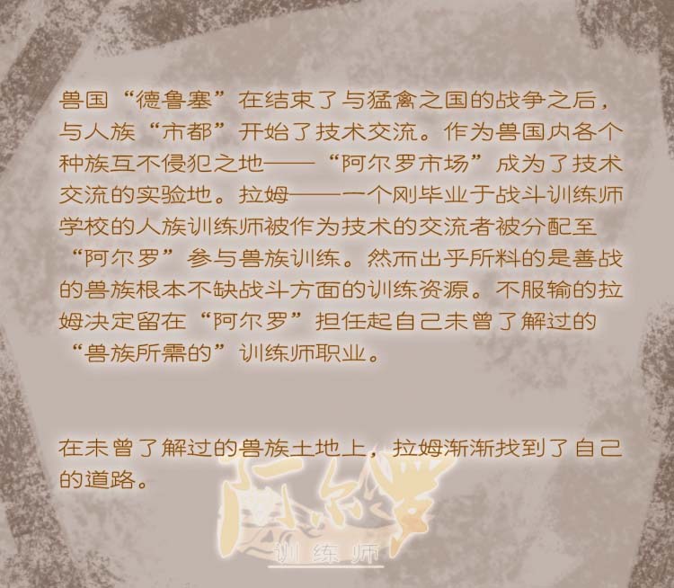 阿尔罗训练师[155M]