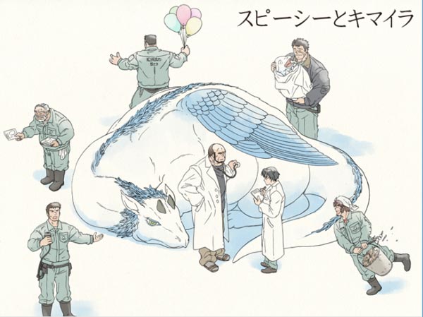 七曜动物园[スピーシーとキマイラ][797MB]