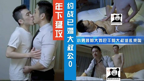 年下猛一 约战已婚大叔公0[348M]