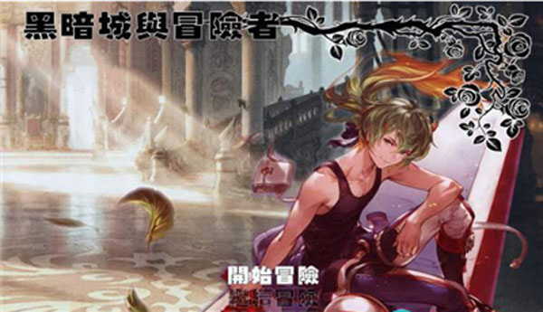 黑暗城与冒险者[V45.109超级VIP挂机版][1.6G]