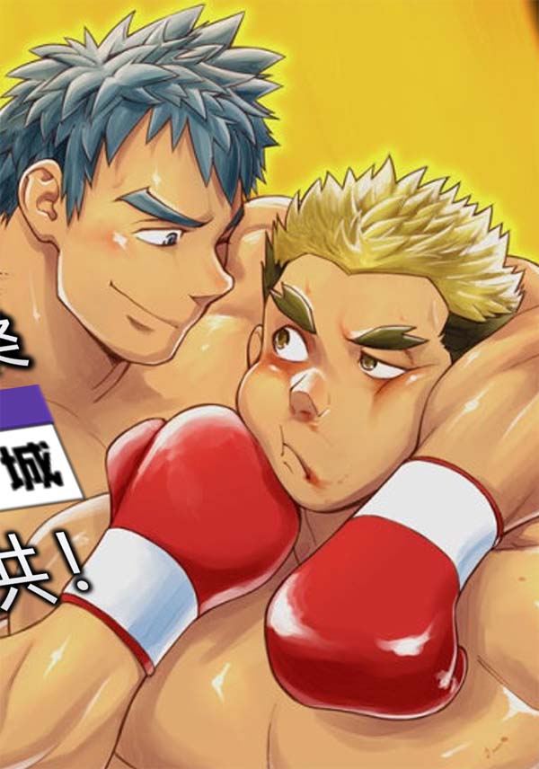 サンドバッグはご入用！[64M]