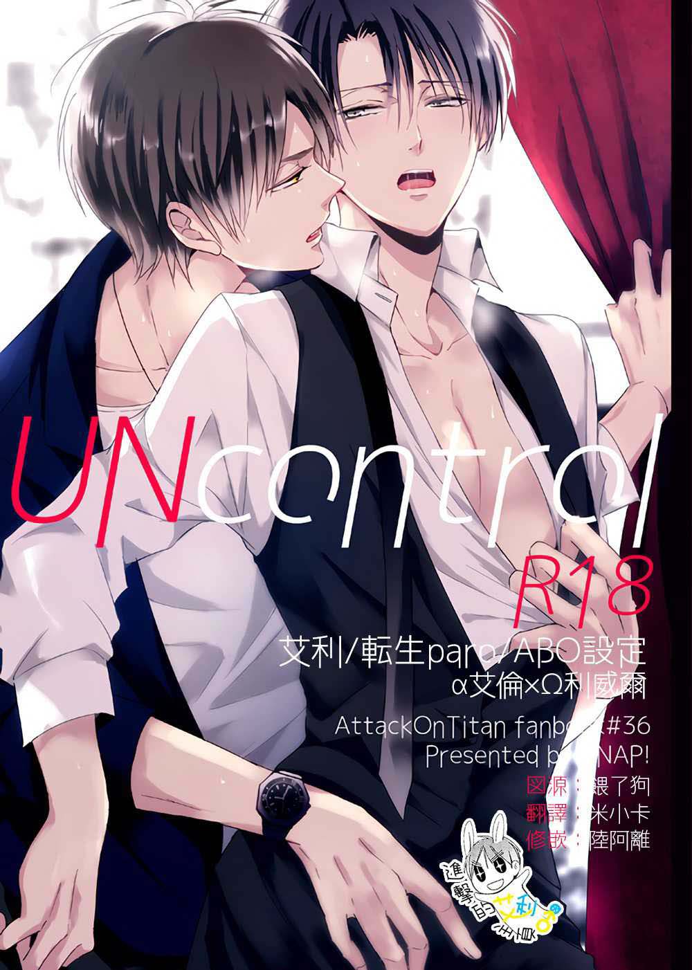 进击的巨人[31M]