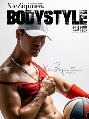 谢梓秋 Body Style 33[231M]