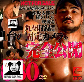 [KO EROS] EROS PREMIUM DISC 080 - 完全公開ノーカット映像[1.1G]