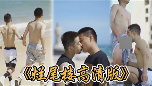 [烂尾楼]八哥精品杰作[903M]