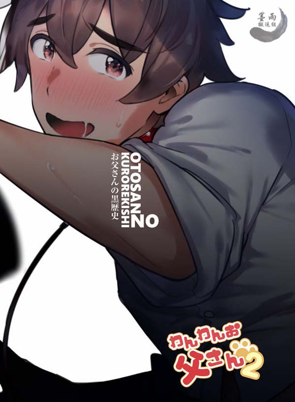 爸爸变成小狗了02[34M]