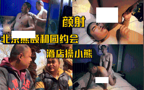 颐和园约会的北京熊[1G]