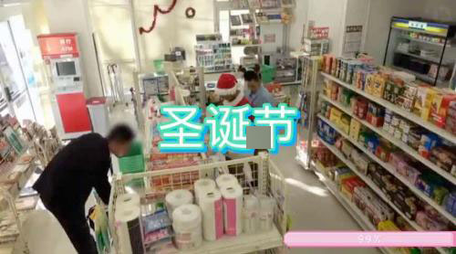 圣诞节店员cos剧情[361M]