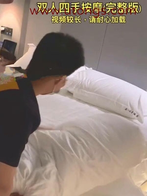 快乐风男：双人按摩[1.33G]