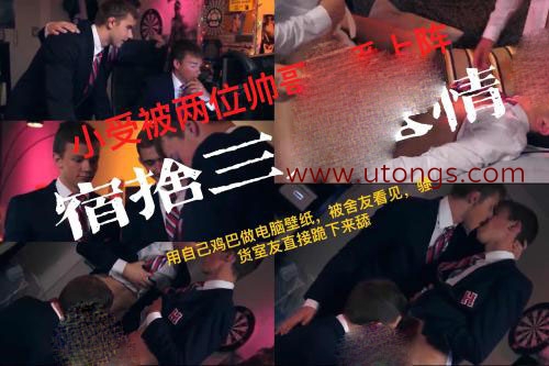 被室友双龙[1.9G]