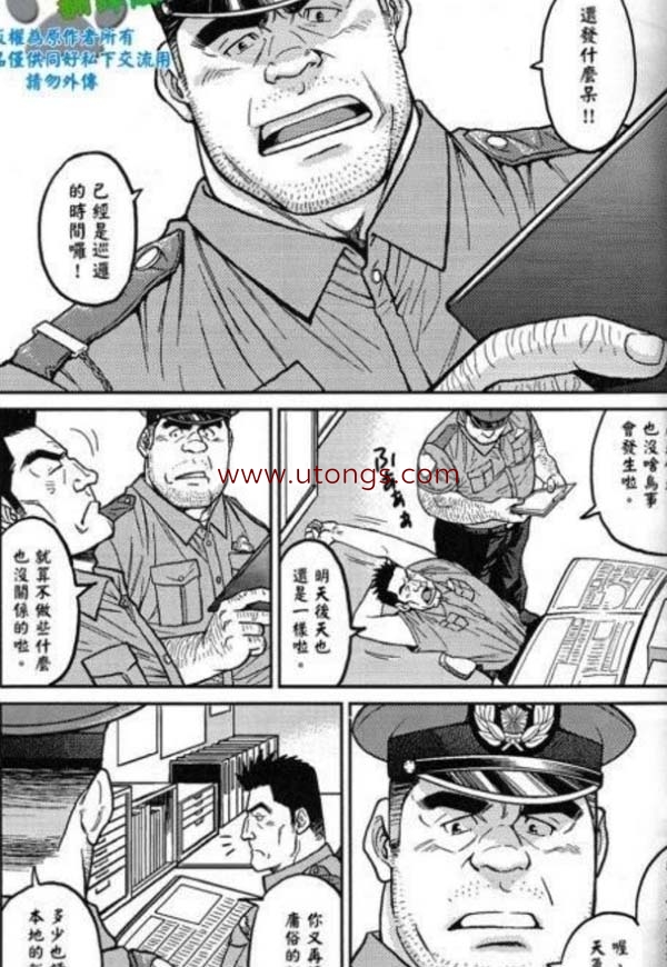 沖縄奴隷島 01[7M]