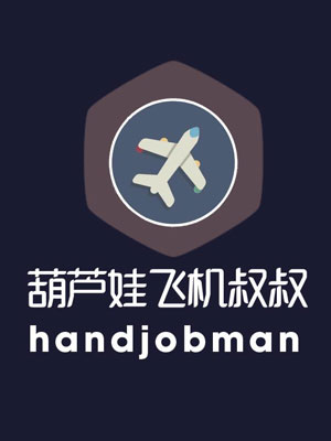 葫芦娃：黑皮拳击教练[920M]