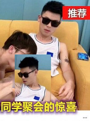 格子大人 同学聚会[223M]