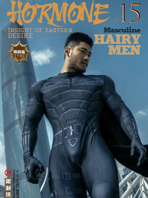 任壬 HORMONE 15 精钢篇[2.13G]