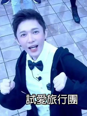 试爱旅行团 第一部[1.47G]