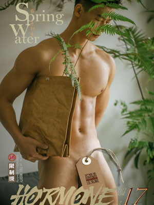 任壬HORMONE 17-1 春水初生[664M]