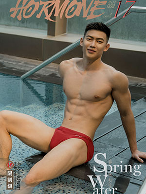 任壬HORMONE 17-2春水初生[361M]