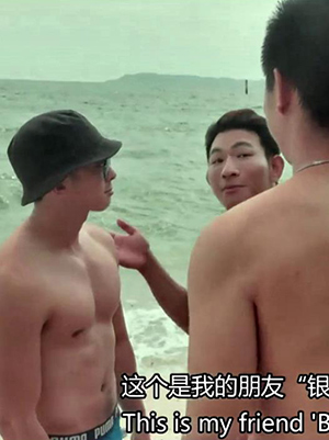 表哥曼谷邂逅记[1.28G]