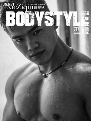 型体 BodyStyle No.1[87M]