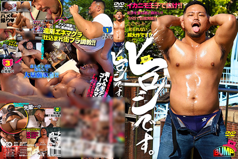 ヒロシです[755M]