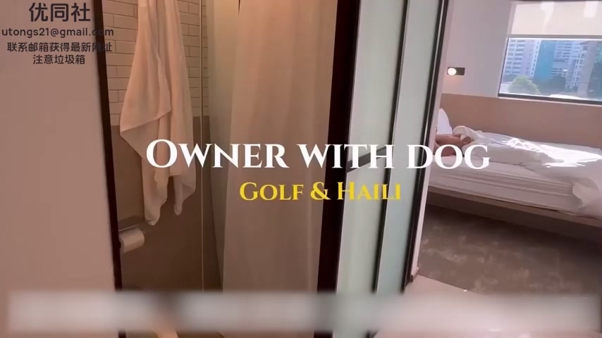 主人與狗狗 Golf x Haili[337M]