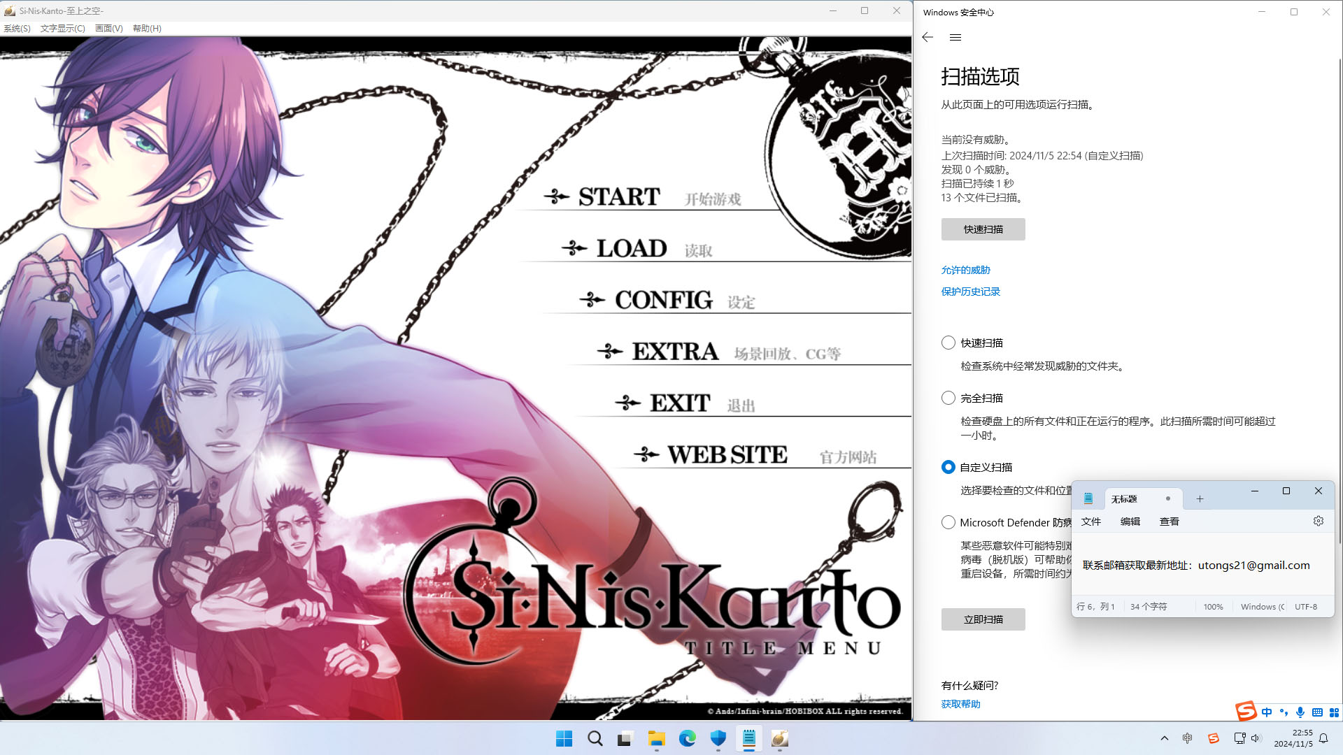 至上之空-Si-Nis-Kanto 汉化版[1.15G]