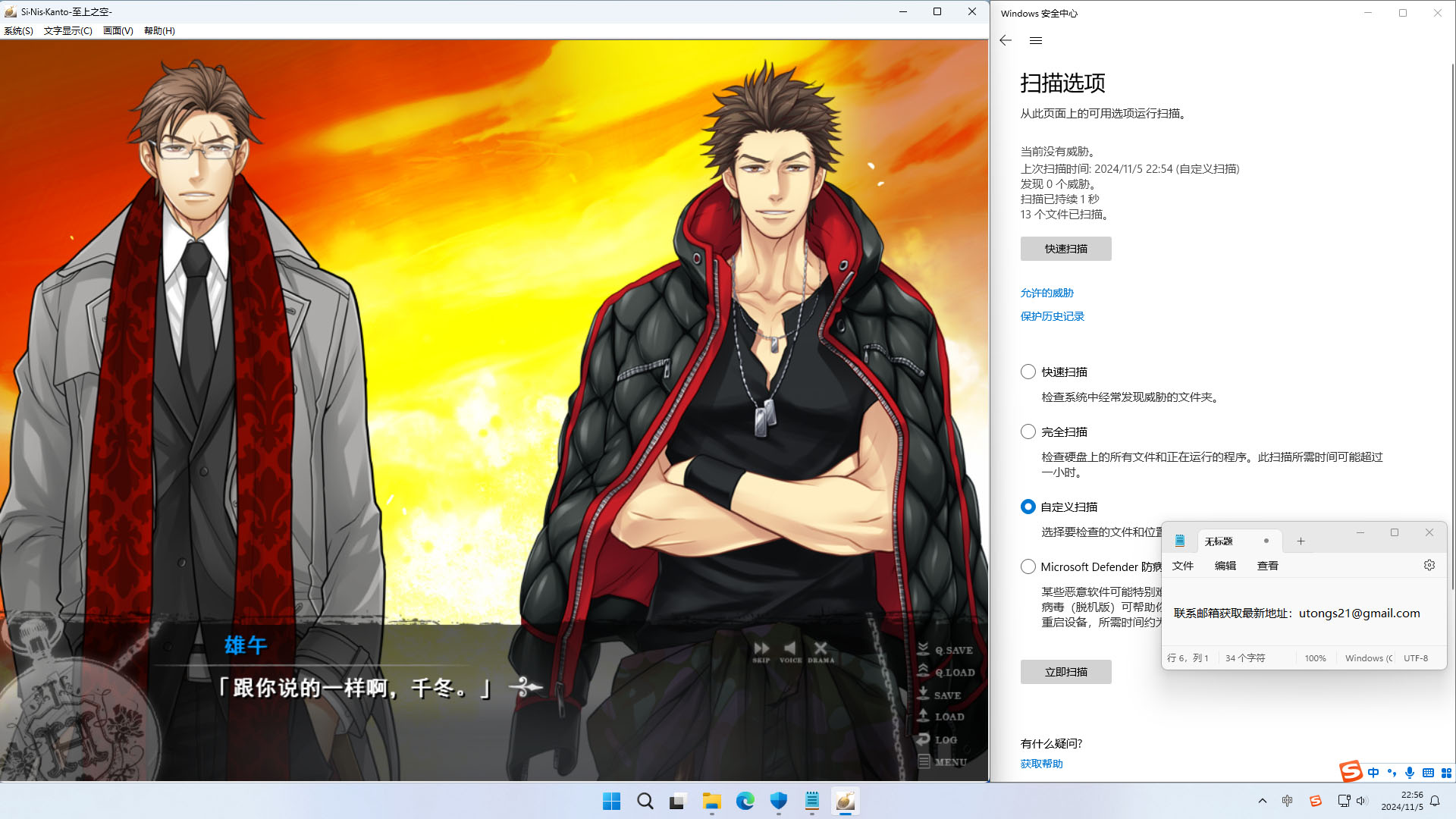 至上之空-Si-Nis-Kanto 汉化版[1.15G]