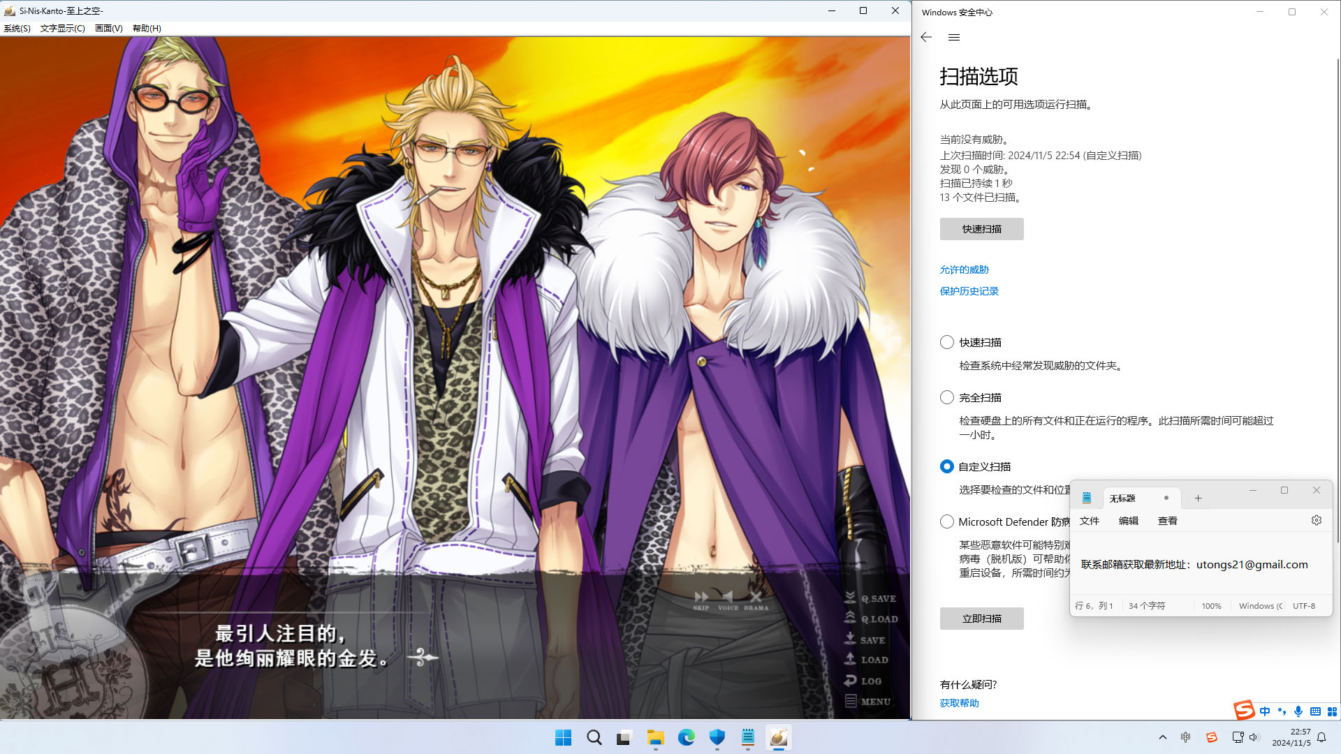 至上之空-Si-Nis-Kanto 汉化版[1.15G]