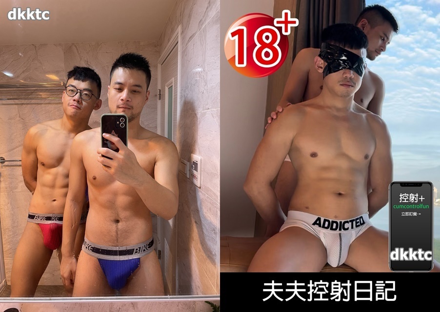 控射+ 夫夫控射日記 Yen x Fu[1.8G]