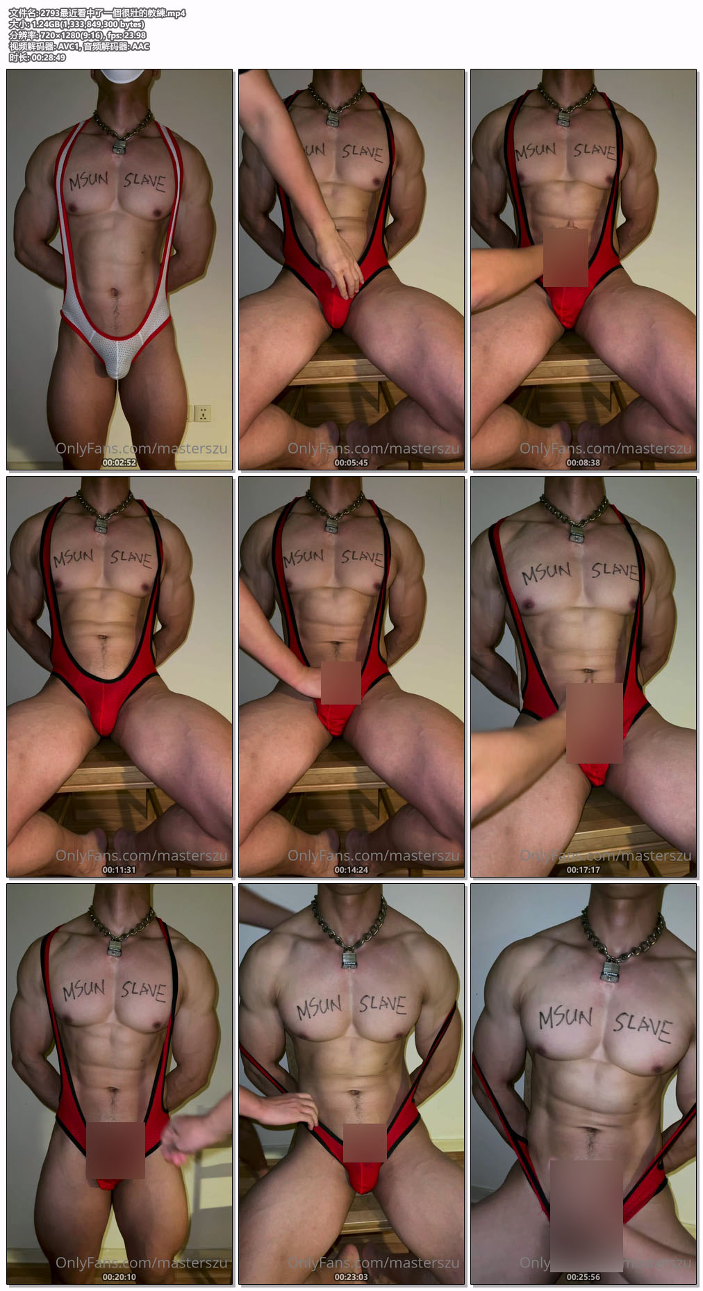 MasterS.肌肉奴募集中 – 最近看中了一個很壯的教練[1.24G]