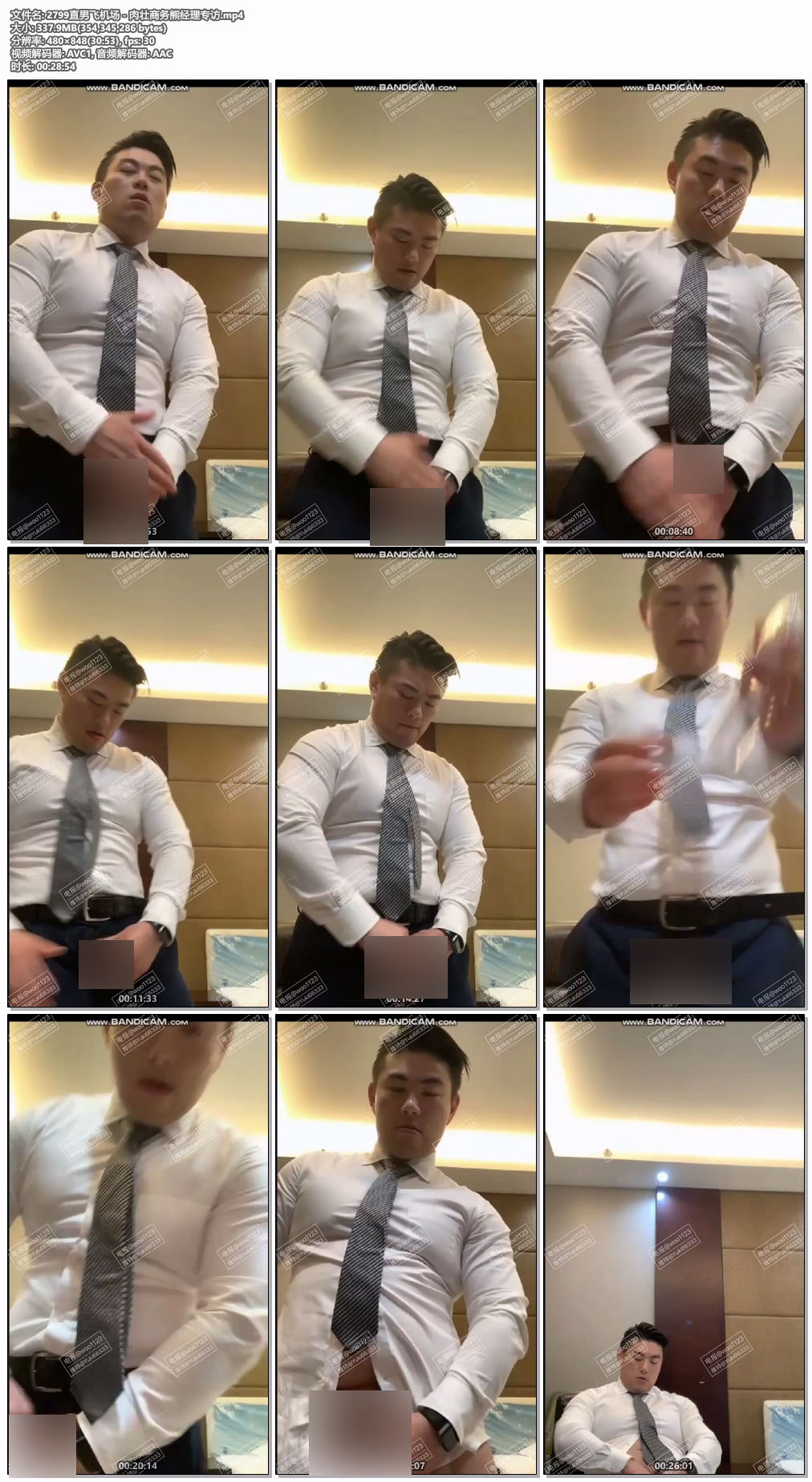 直男飛機場 - 肉壯商務熊經理專訪[337M]