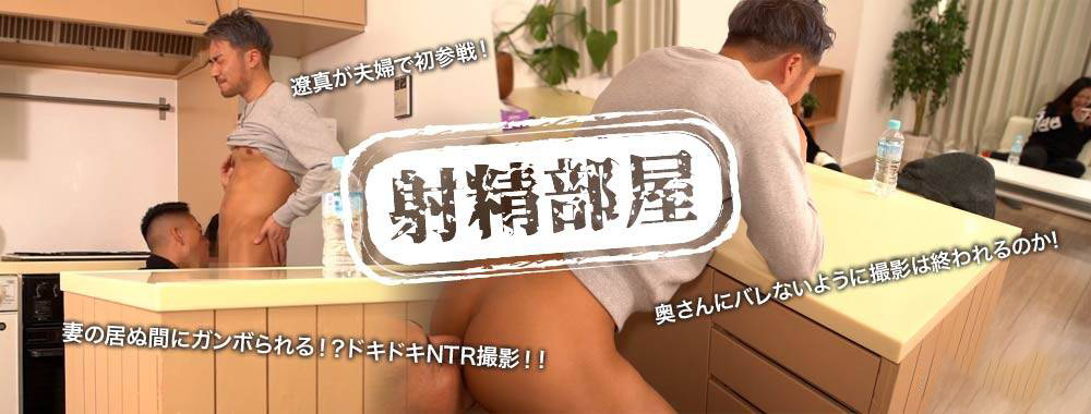 在直男家当着他老婆的面干他老公[1.78G]