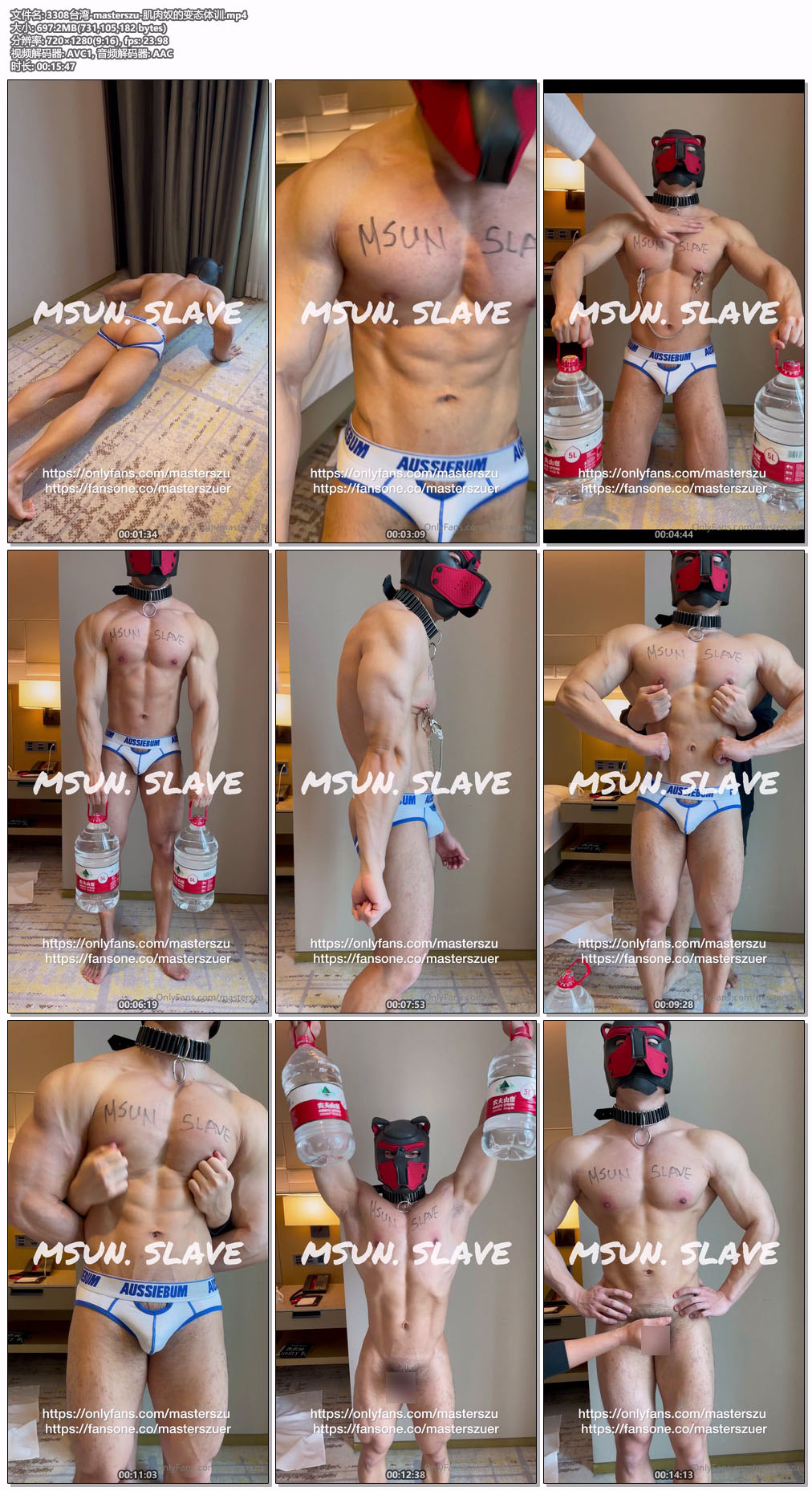 MSUN.SLAVE 肌肉*的变*体训[696M]