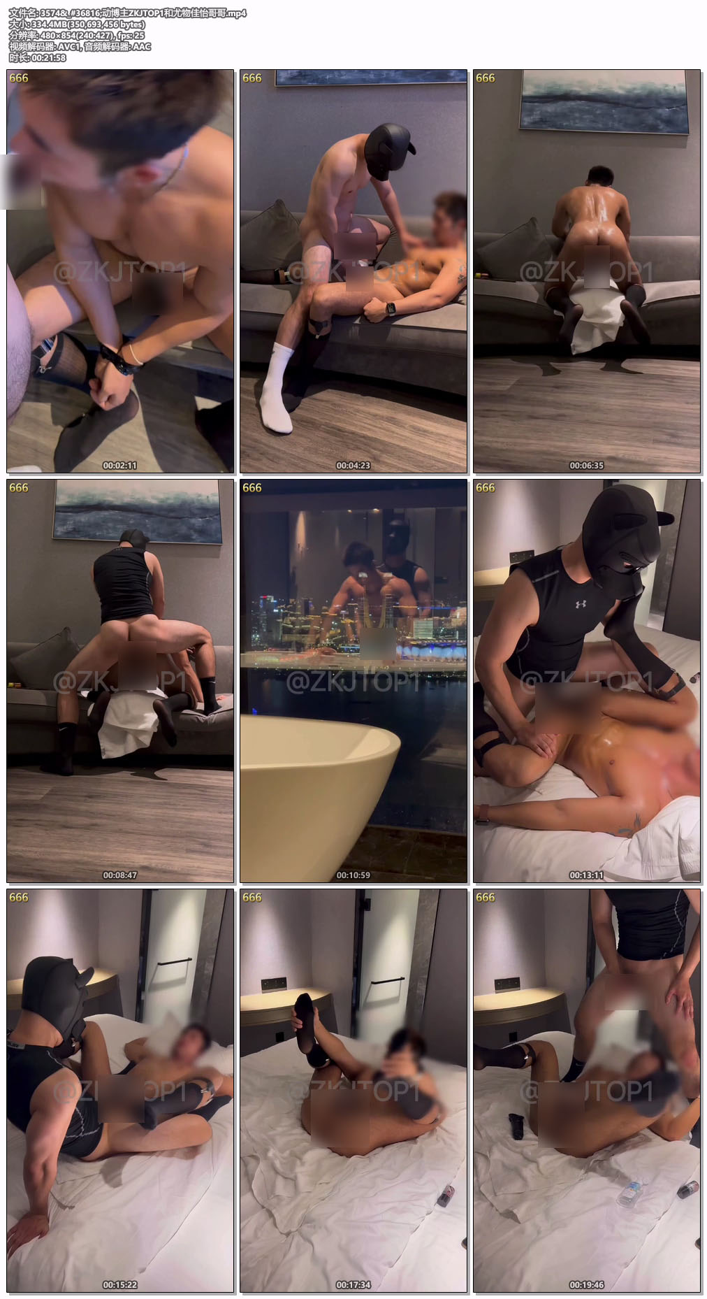 運動博主ZKJTOP1和尤物（佳怡哥哥）[332M]