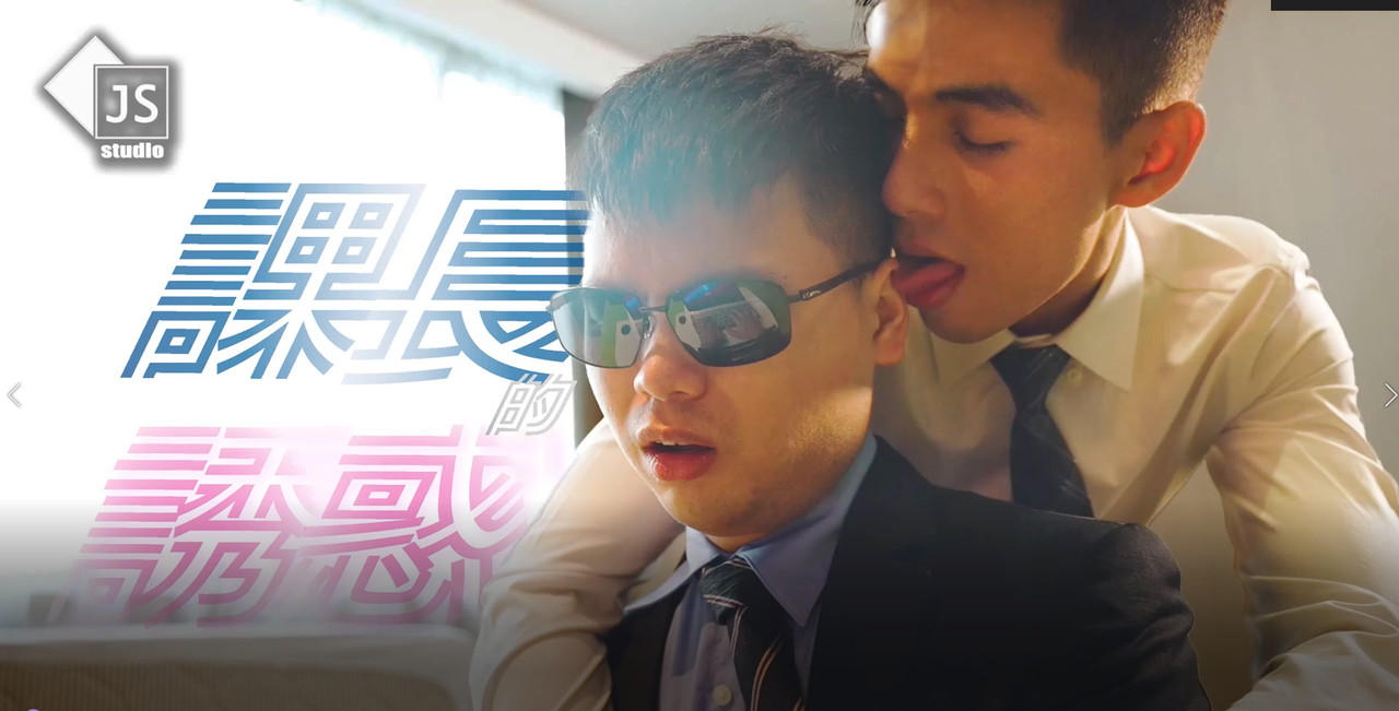 OnlyFans-金宋ppp2423-課長誘惑[534M]